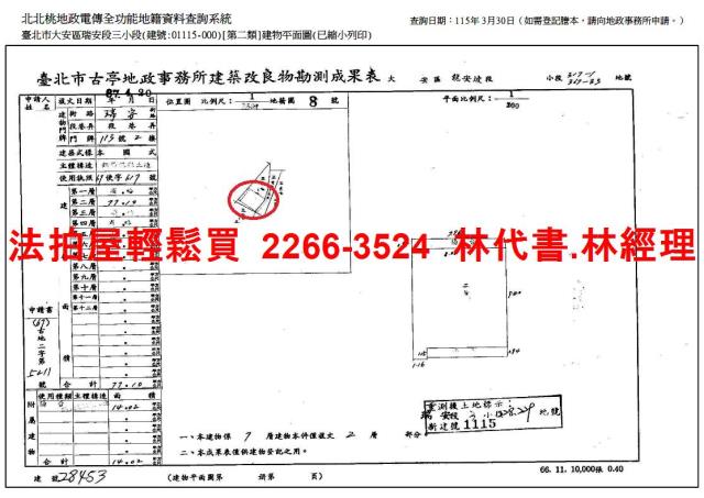 大安區華廈法拍-12