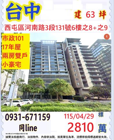 台中西屯拍賣大樓-1