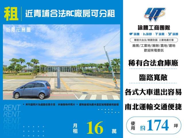 大園廠房_廠辦_倉庫-1