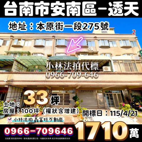 小林法拍全台服務