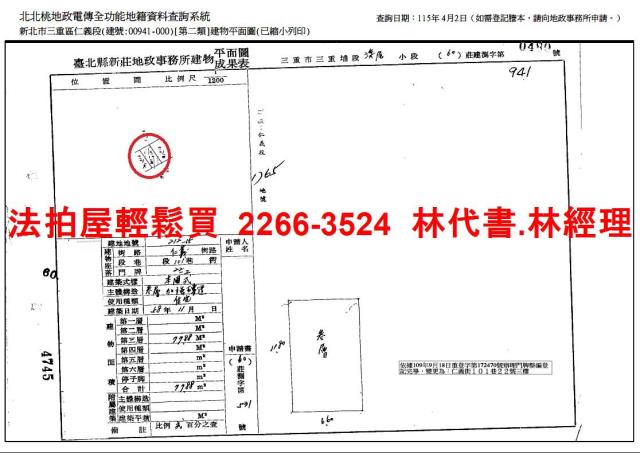 三重法拍公寓_頂樓加蓋-11