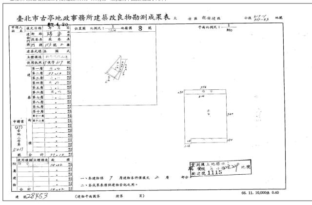 大安區華廈法拍-5