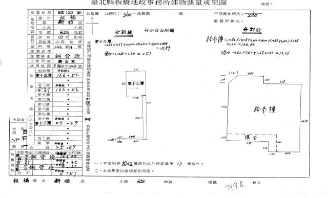 新北大樓_套房拍賣-4