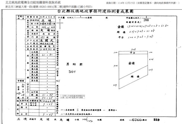 新北三峽法拍公寓_一樓-4