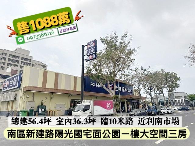 台南南區大樓_一樓-13