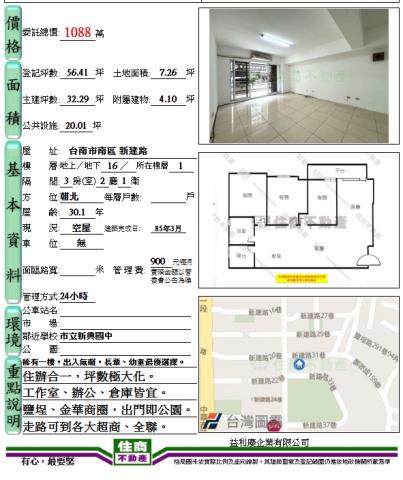 台南南區大樓_一樓-15