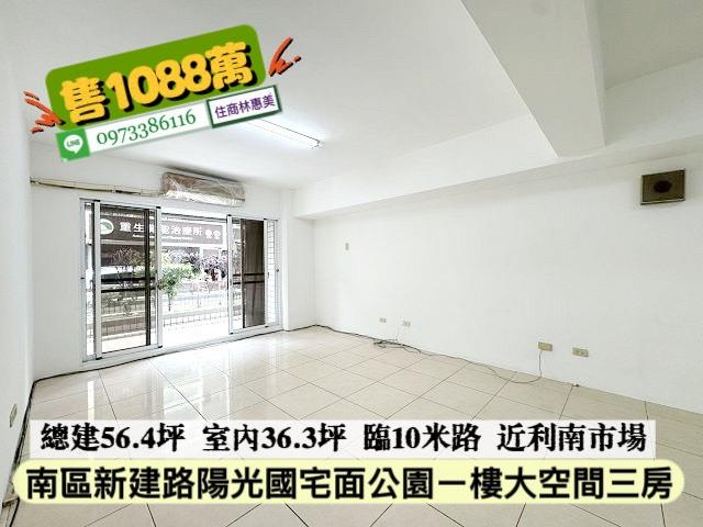 台南南區大樓_一樓-2