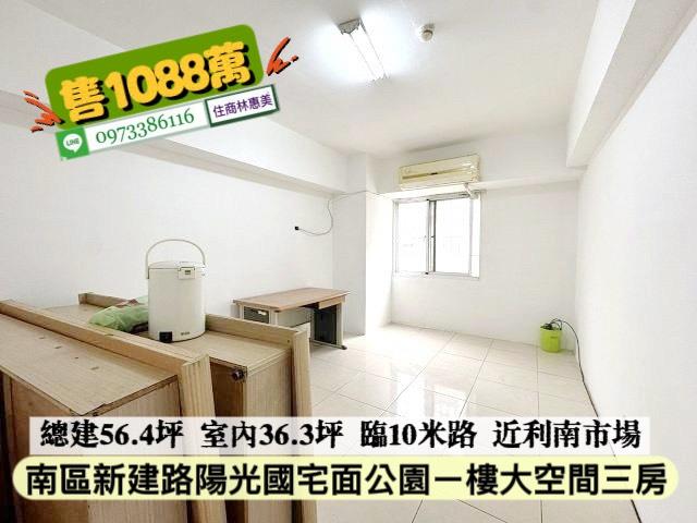 台南南區大樓_一樓-8