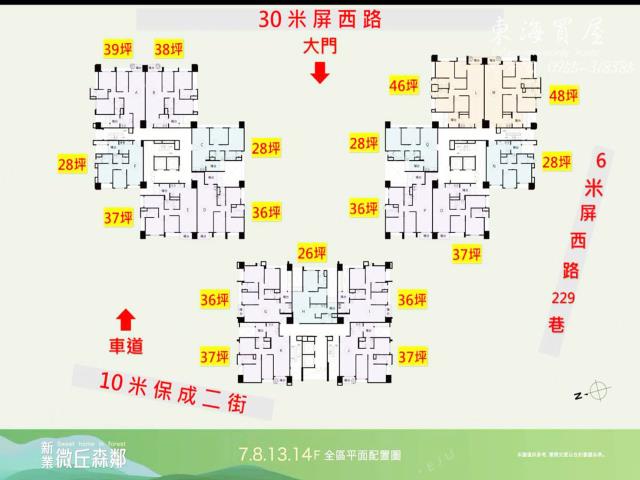 沙鹿大樓_華廈-3