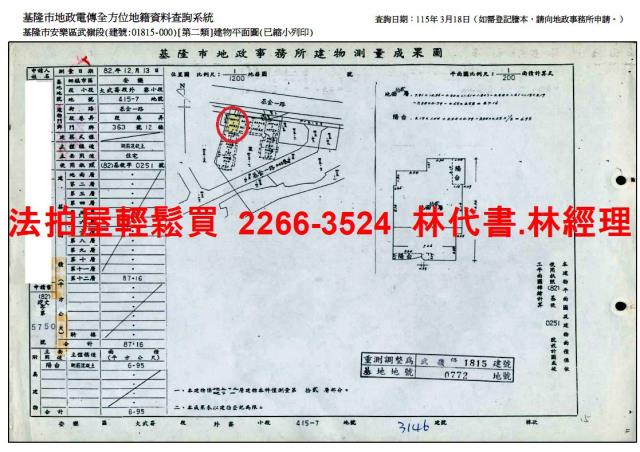 基隆安樂區大樓法拍-13