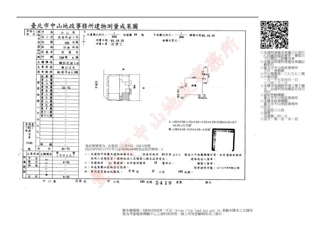 台北中山區拍賣大樓-9