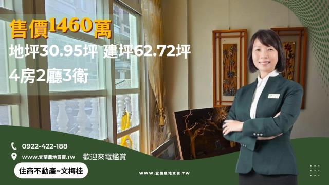 宜蘭市透天_別墅-1