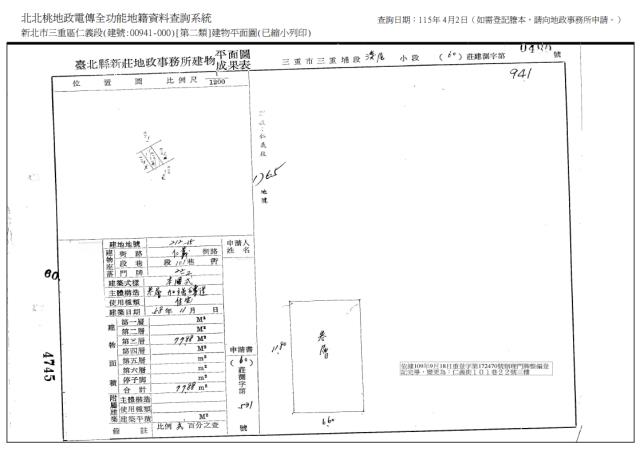 新北三重法拍公寓-1