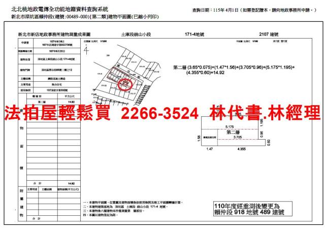 新北深坑華廈_套房法拍-10