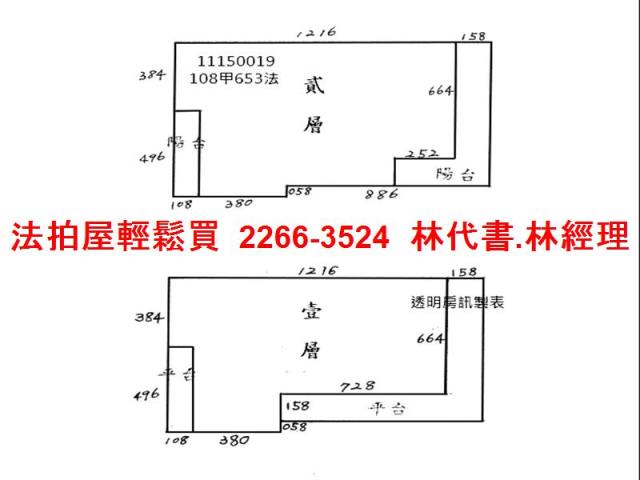 新北萬里法拍透天-10