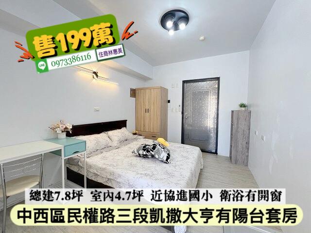 台南中西區華廈_套房-2