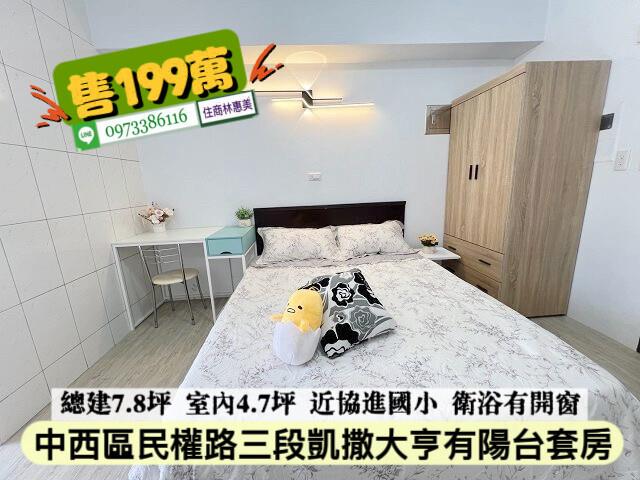 台南中西區華廈_套房-3