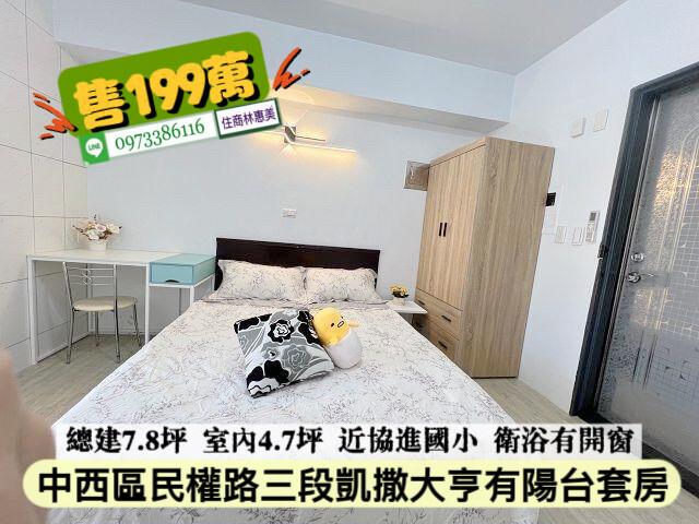 台南中西區華廈_套房-4