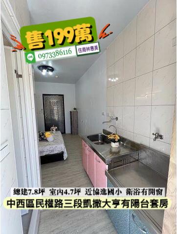 台南中西區華廈_套房-5