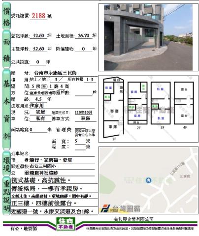 永康透天_別墅-15