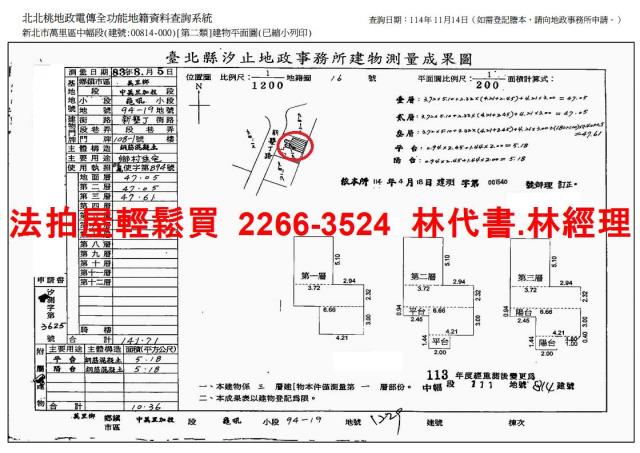 萬里透天_別墅法拍-6