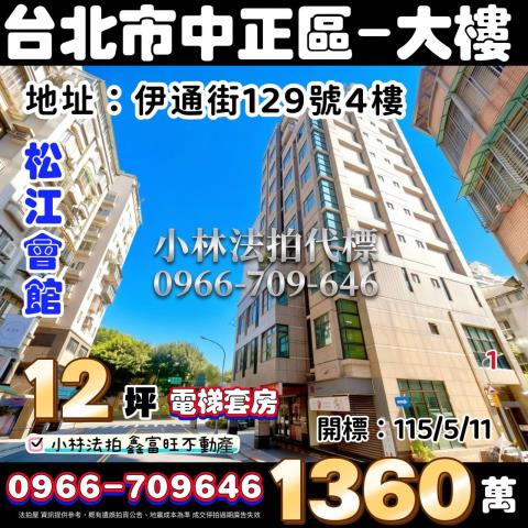 台北大樓法拍-1