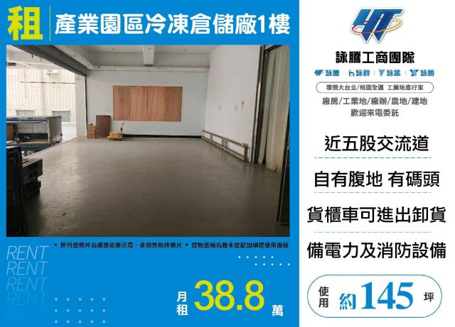 新北五股倉庫-1