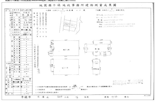 桃園平鎮透天_農舍拍賣-5