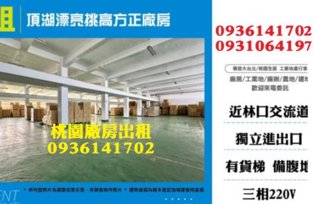 龜山廠房_廠辦-1