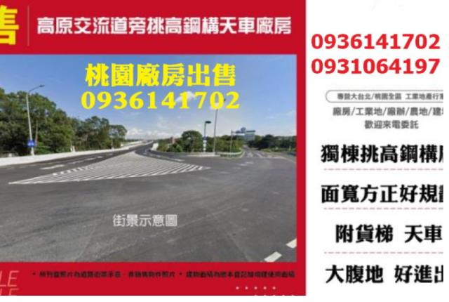 龍潭廠房_廠辦-1