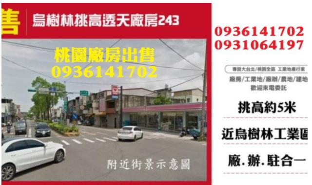 龍潭廠房_廠辦-1