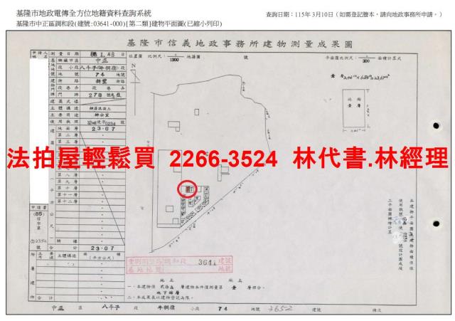 基隆店面法拍-12