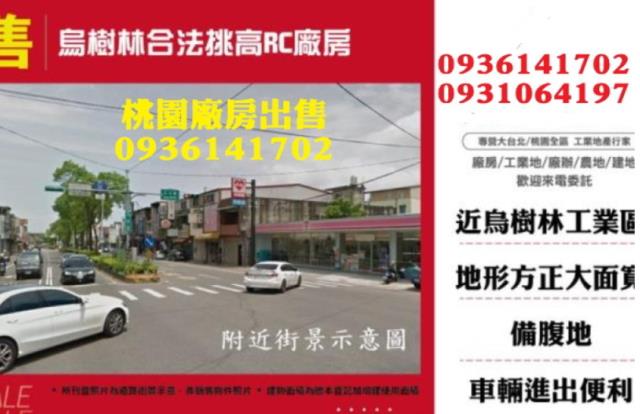 桃園廠房_廠辦-1