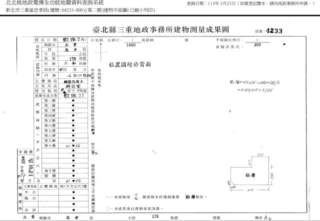 新北法拍大樓_辦公室-7