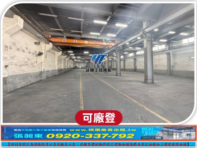 桃園新屋廠房_廠辦_倉庫-2