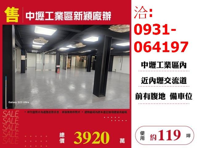 中壢廠房_廠辦_一樓-1