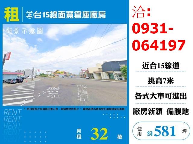 新屋廠房_倉庫-1