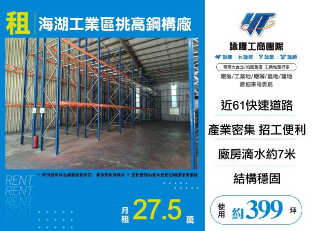 蘆竹廠房_倉庫_一樓-1