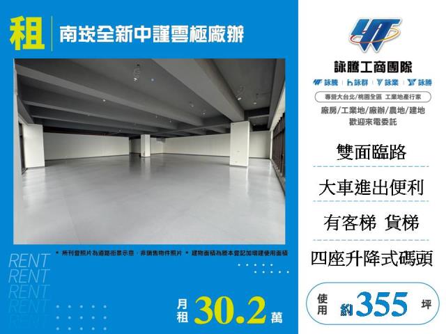 蘆竹廠房_廠辦_倉庫-1