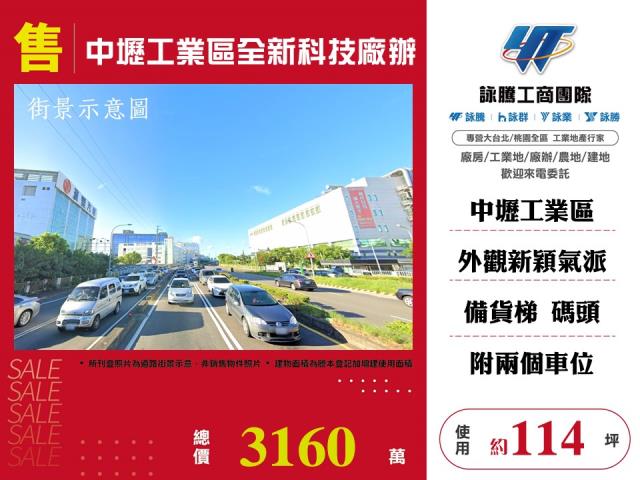 桃園中壢廠房_廠辦-1