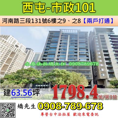 台中西屯大樓法拍-0