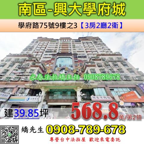 南區法拍大樓-1