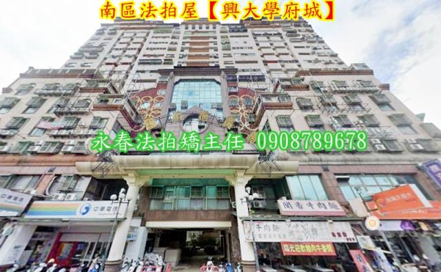 南區法拍大樓-1