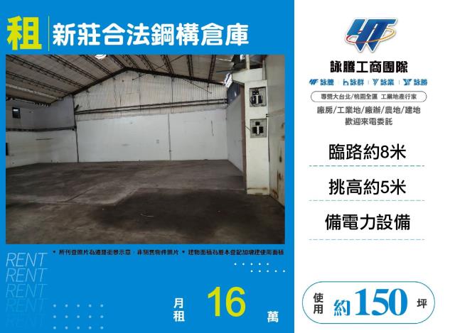新北廠房-0
