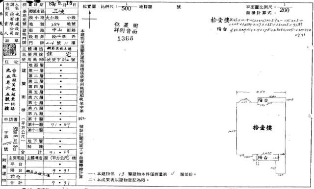 新北三峽大樓法拍-2
