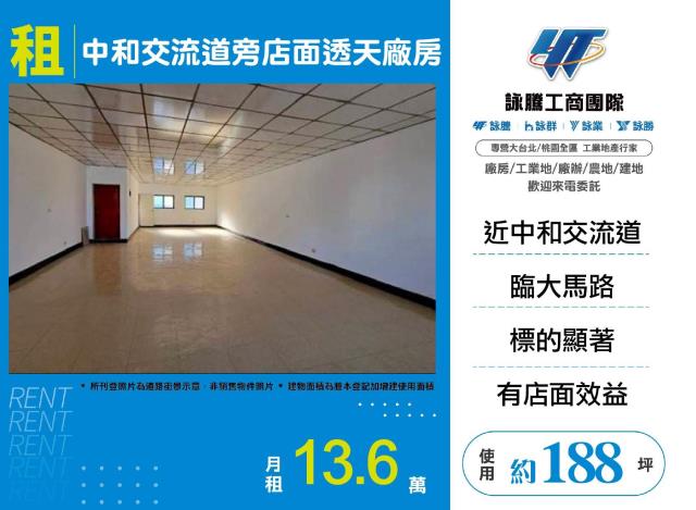 中和廠房_廠辦_一樓-1