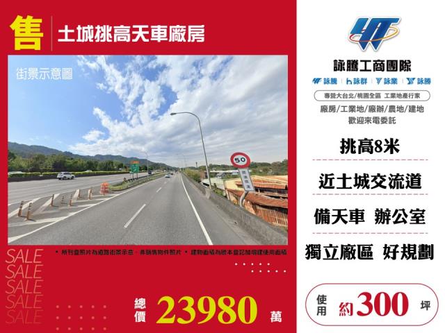 土城廠房_倉庫_一樓-1