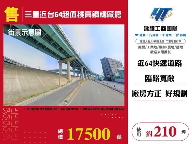 新北三重廠房_倉庫_一樓-1