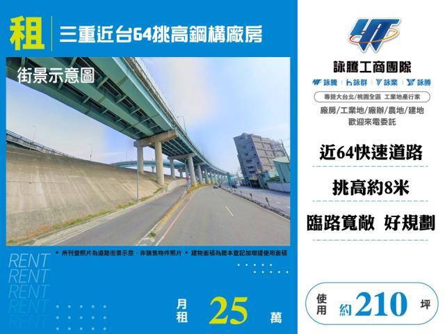 新北三重廠房_倉庫_一樓-1