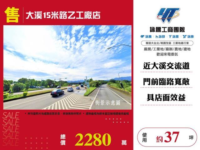 桃園大溪店面_廠房_倉庫-1